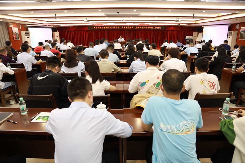 三黨建、黨風廉政、宣傳和意識形態(tài)年度工作會議.JPG