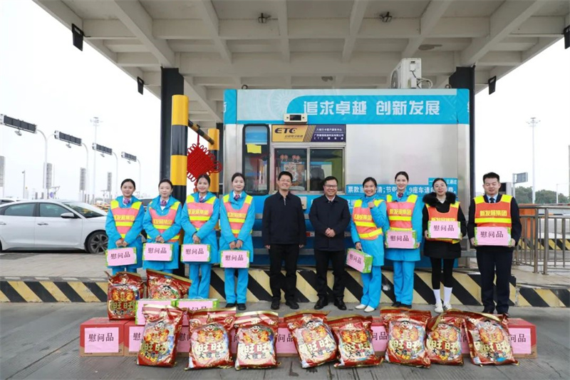 藍日彥、馮學茂為靈山收費站員工送上慰問品.jpg